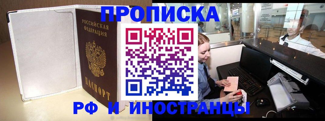 временная регистрация купить в Богдановиче