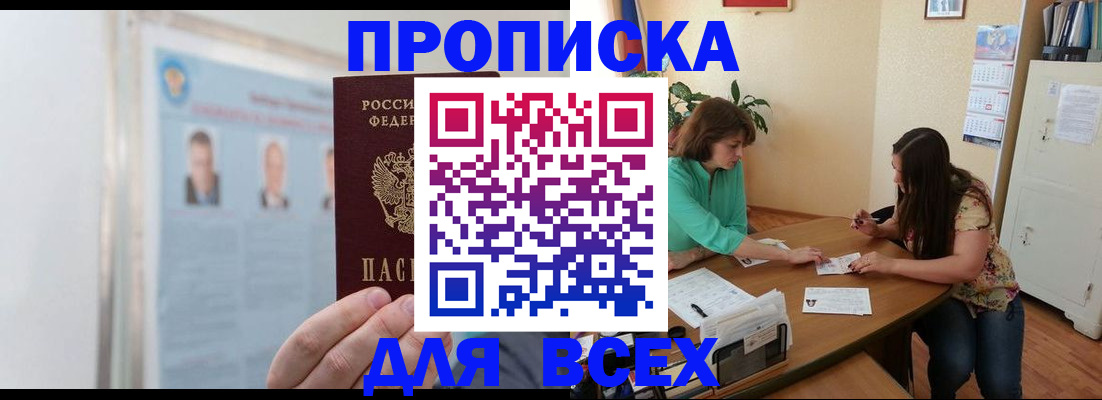 временная регистрация для всех в Богдановиче