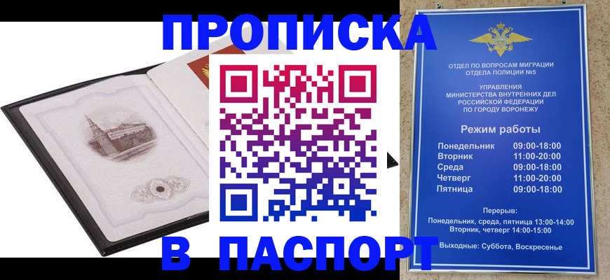 прописка в квартире в Богдановиче