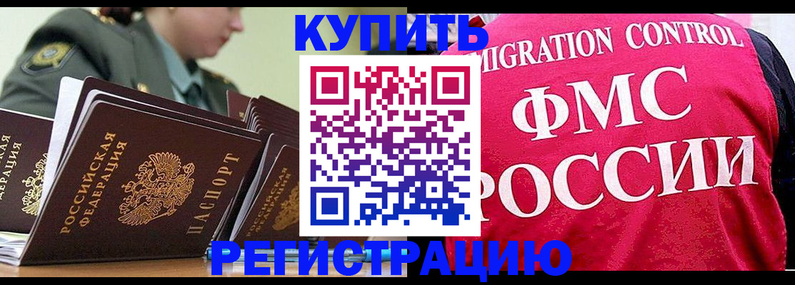 прописка гарантия в Богдановиче