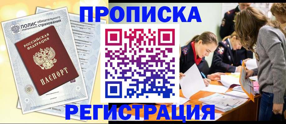 временная регистрация законно в Богдановиче